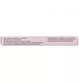 Новопарин розчин для ін'єкцій 100 мг/мл (80 мг) по 0,8 мл у шприцах 2 шт.