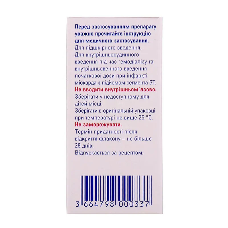 Клексан 300 розчин для ін'єкцій 10000 анти-Ха МЕ/мл по 3 мл у флаконі 1 шт.