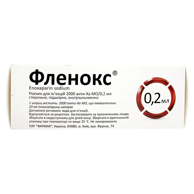 Фленокс раствор для инъекций 2000 анти-Ха МЕ по 0.2 мл в шприце 10 шт.