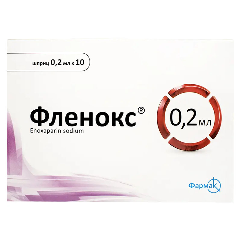 Фленокс розчин для ін'єкцій 2000 анти-Ха МЕ по 0.2 мл у шприці 10 шт.