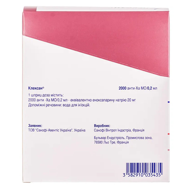 Клексан розчин для ін'єкцій 2000 анти-Ха МО/0,2 мл у шприцах 10 шт.