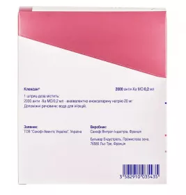 Клексан розчин для ін'єкцій 2000 анти-Ха МО/0,2 мл у шприцах 10 шт.