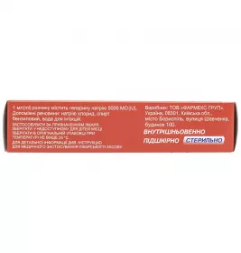 ГЕПАРИН-Фармекс 5000МО/МЛ 5МЛ ФЛ.№5