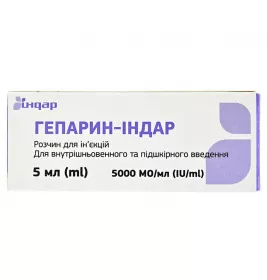 Гепарин-Індар розчин для ін'єкцій 5000 МО/мл (25000 МО) по 5 мл у флаконі 1 шт.