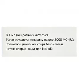 Гепарин-Індар розчин для ін'єкцій 5000 МО/мл (25000 МО) по 5 мл у флаконі 1 шт.
