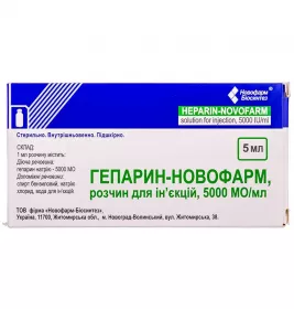 Гепарин-Новофарм розчин для ін'єкцій 5000 ОД/мл по 5 мл у флаконі 5 шт.