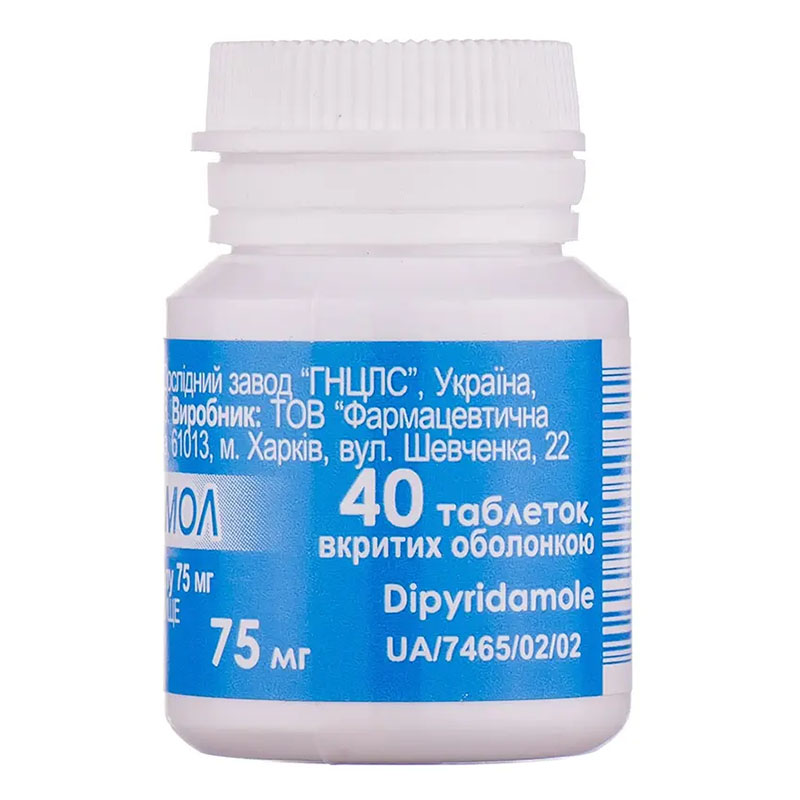 Дипиридамол табл. п/о 75мг №40