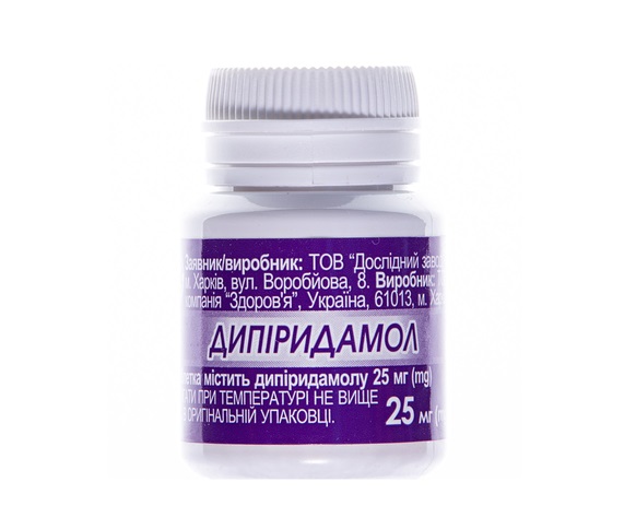 Дипіридамол таб 0.025 №50