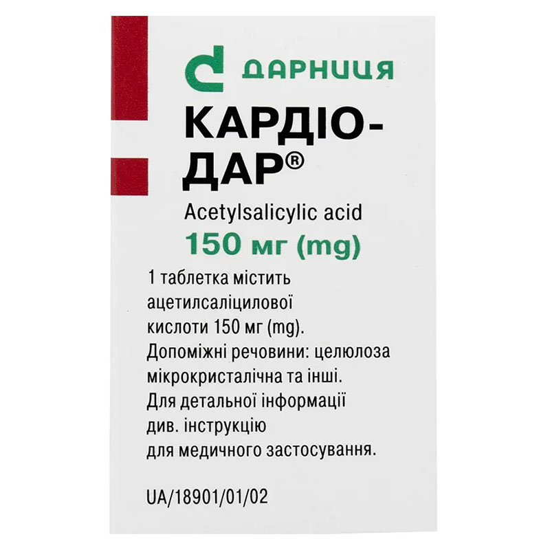 Кардио-Дар таблетки по 150 мг 100 шт. в контейнере