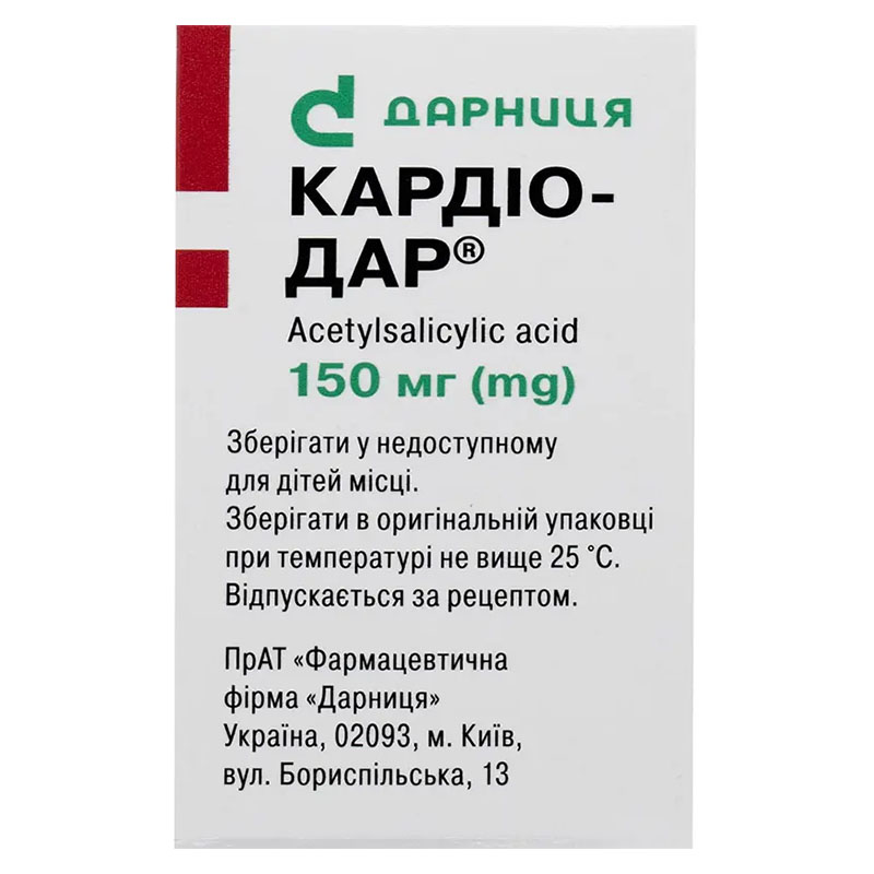 Кардіо-дар таблетки по 150 мг 100 шт. у контейнері