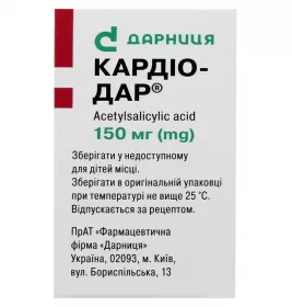 Кардіо-дар таблетки по 150 мг 100 шт. у контейнері