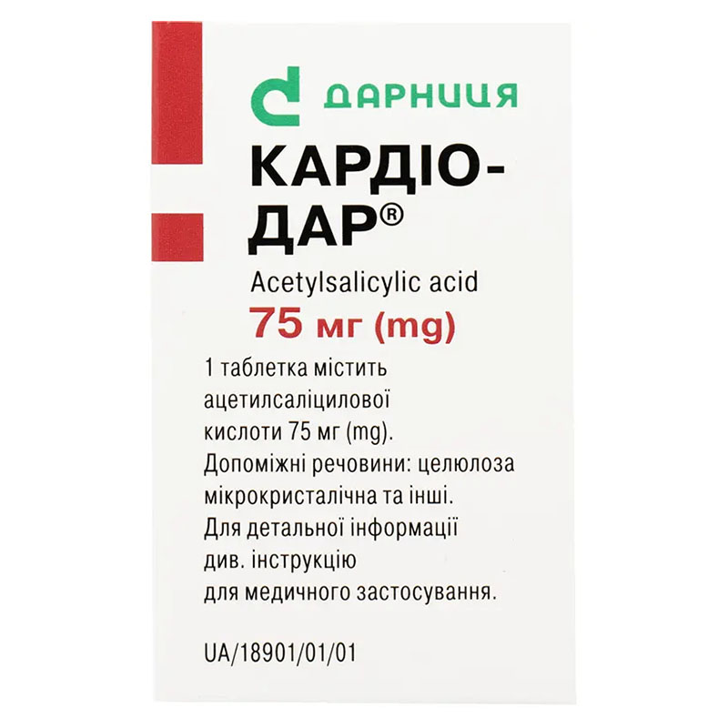 Кардио-Дар таблетки по 75 мг 100 шт. в контейнере