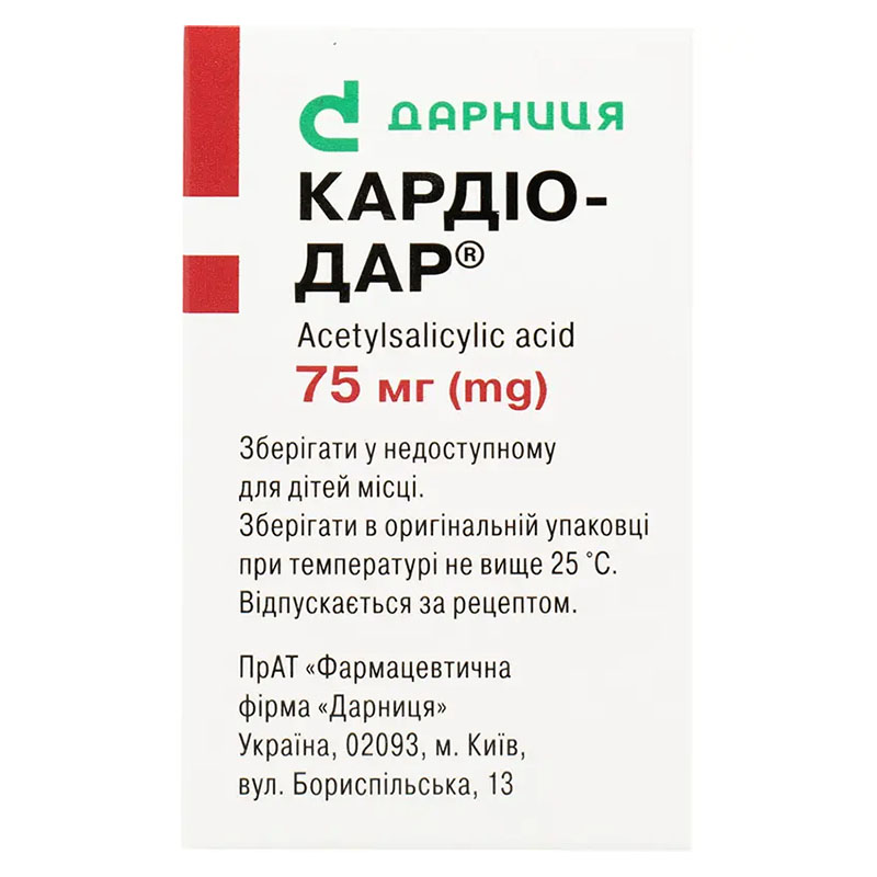 Кардио-Дар таблетки по 75 мг 100 шт. в контейнере