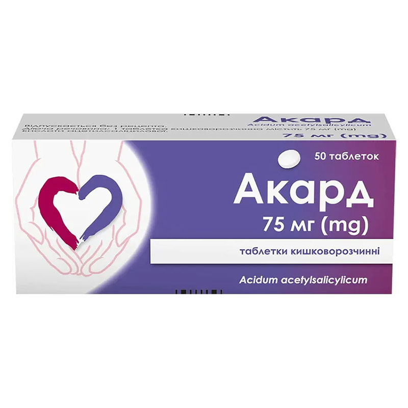 Акард таблетки по 75 мг 50 шт. (10х5)