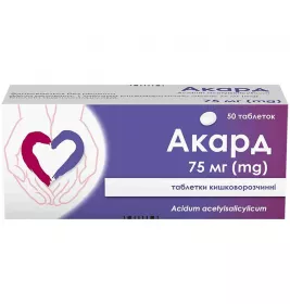 Акард таблетки по 75 мг 50 шт. (10х5)