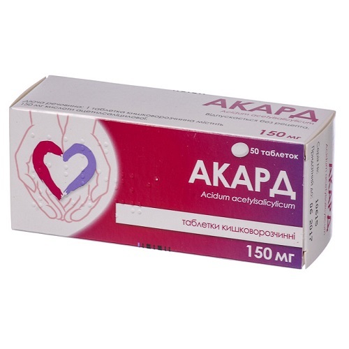Акард таблетки по 150 мг 50 шт. (10х5)
