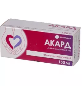 Акард таблетки по 150 мг 50 шт. (10х5)