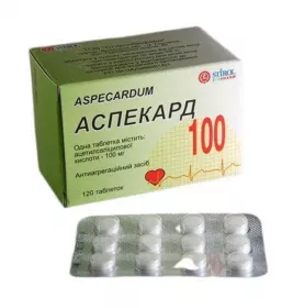 *АСПЕКАРД, Стиролбиофарм ООО (Украина, Горловка), табл. 100 мг блистер, №120