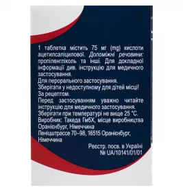 Кардіомагніл таблетки по 75 мг 100 шт. у флаконі