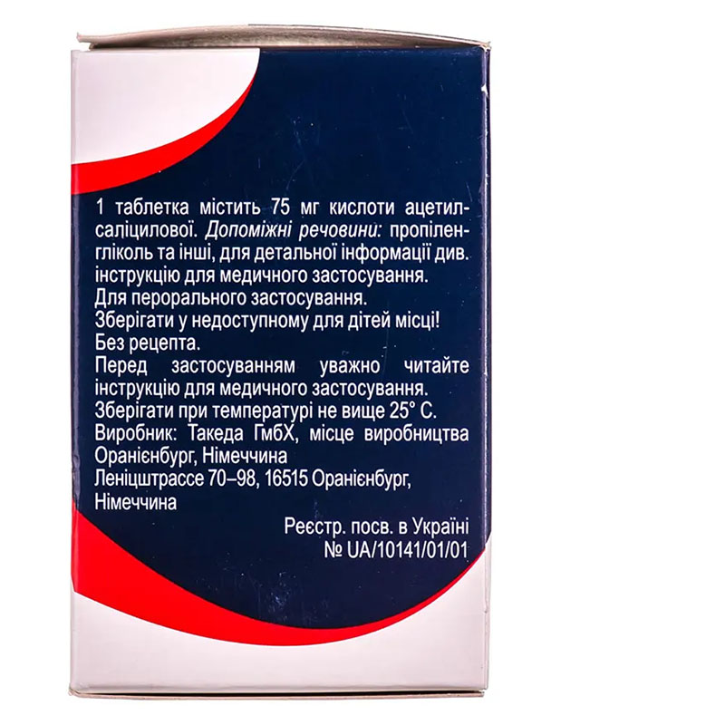 Кардіомагніл таблетки по 75 мг 30 шт. у флаконі