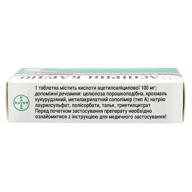 Аспірин кардіо таблетки по 100 мг 28 шт. (14х2)