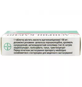 Аспірин кардіо таблетки по 100 мг 28 шт. (14х2)