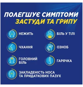 ТераФлю Екстра лимон порошок у пакетику 10 шт.