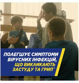 ТераФлю Екстра лимон порошок у пакетику 10 шт.