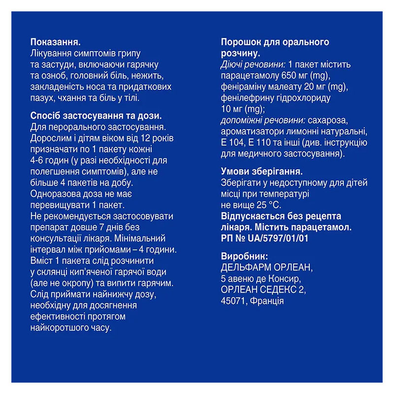 ТераФлю Екстра лимон порошок у пакетику 10 шт.