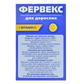 Фервекс Лимон порошок в саше 8 шт.
