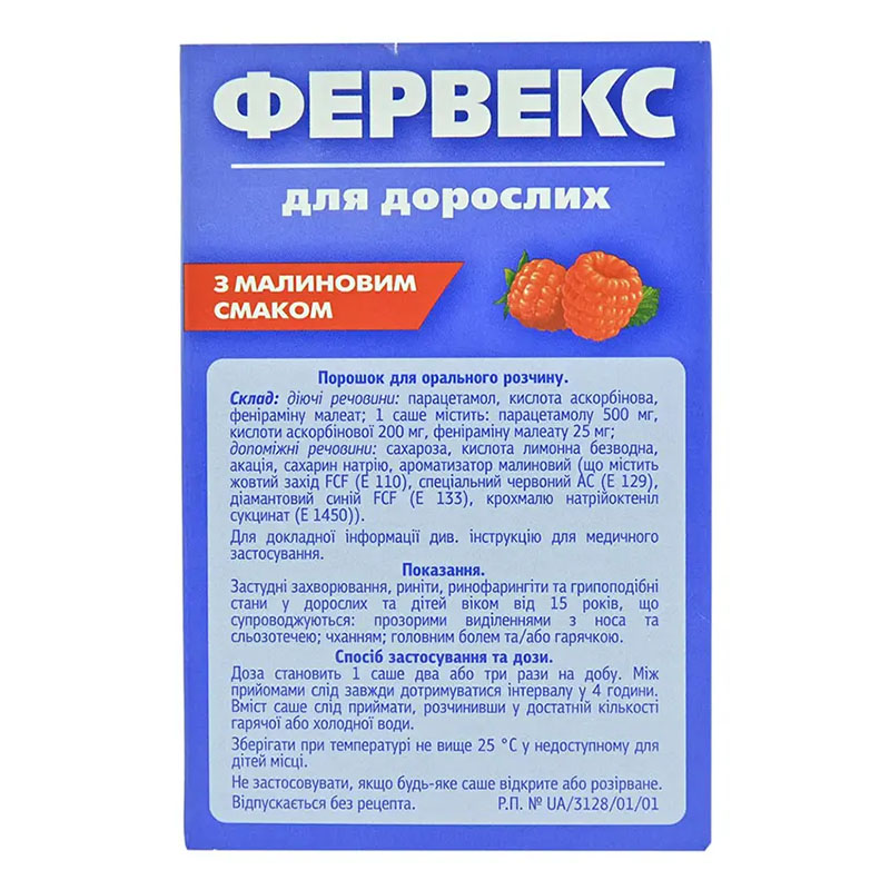 Фервекс Малина порошок в саше 8 шт.