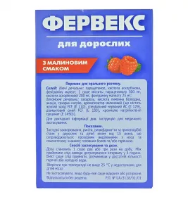 Фервекс Малина порошок у саше 8 шт.