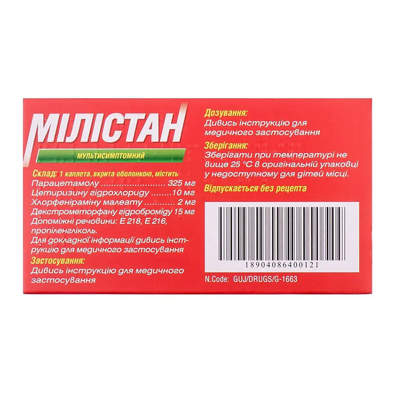 Милистан мультисимптомный каплеты 12 шт.