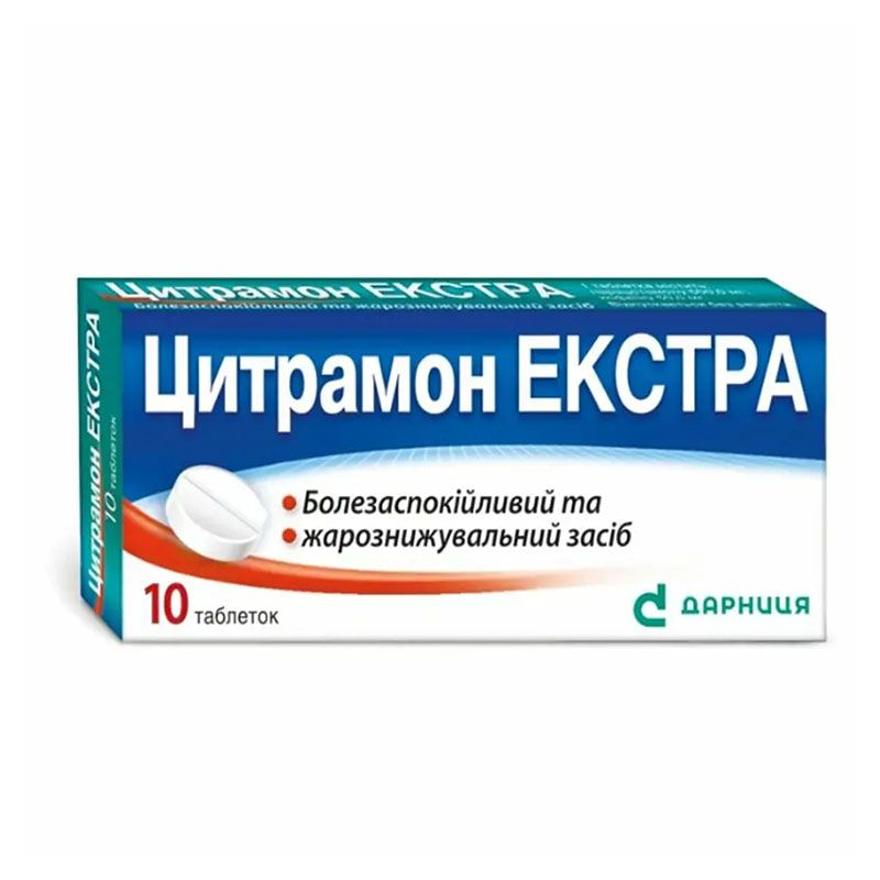 Цитрамон-Дарница Экстра таблетки 10 шт. Цитрамон-Дарница Экстра таблетки 10 шт.