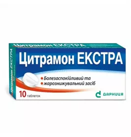 Цитрамон-Дарниця Екстра таблетки 10 шт.