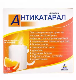 Антикатарал порошок у пакетиках 10 шт.