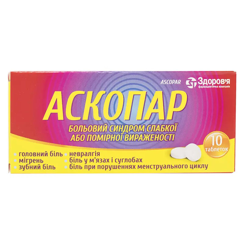 Аскопар таблетки 10 шт.