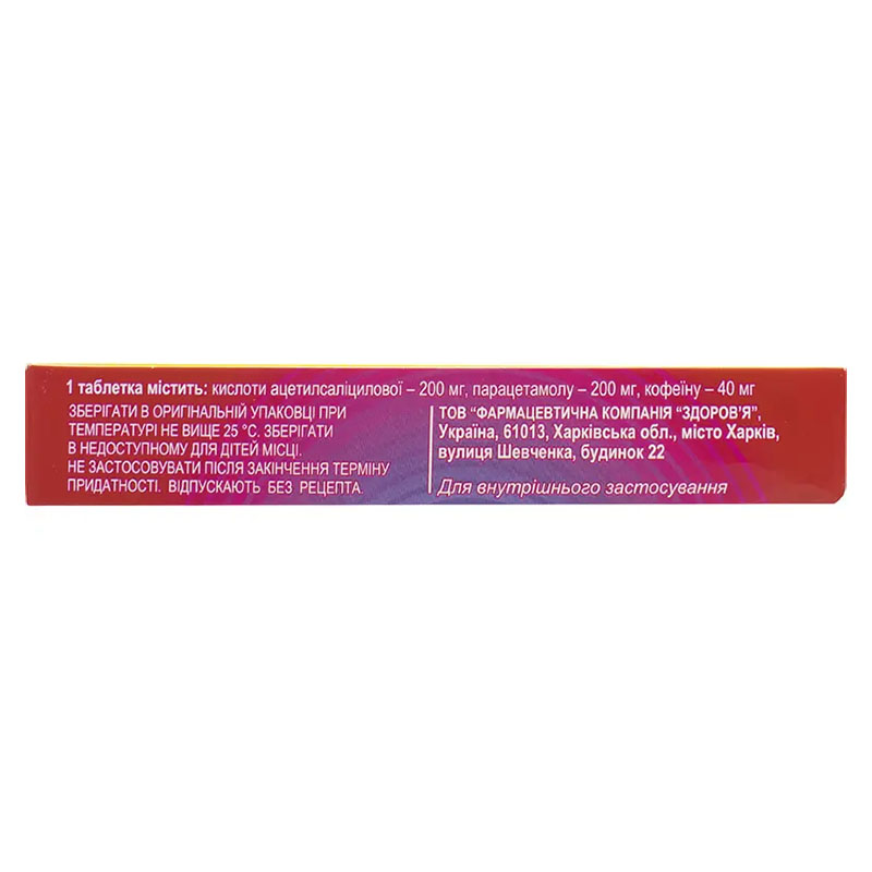 Аскопар таблетки 10 шт.