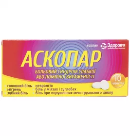 Аскопар таблетки 10 шт.
