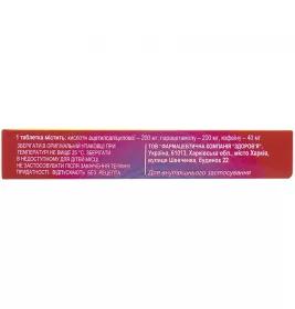 Аскопар таблетки 10 шт.