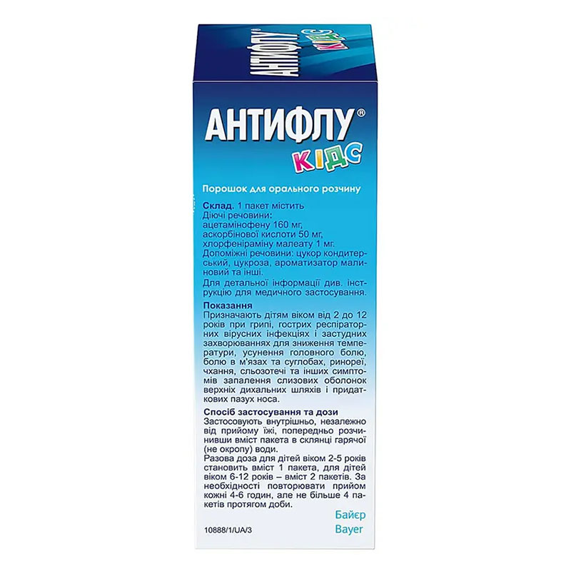 Антифлу Кидс порошок по 12 г в пакетиках 5 шт.