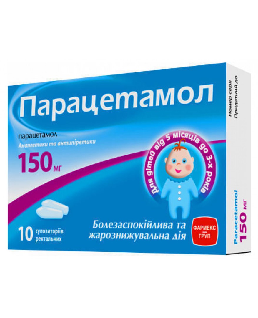 Парацетамол свечи по 150 мг 10 шт. - Фармекс Парацетамол свечи по 150 мг 10 шт. - Фармекс