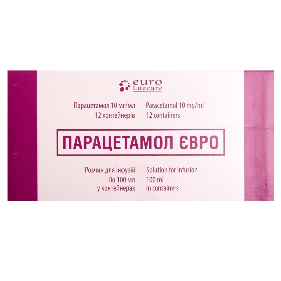 Парацетамол європейський розчин для інфузій 10 мг/мл по 100 мл у контейнерах 12 шт.