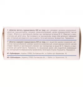 Парацетамол таблетки по 325 мг 100 шт. - Лубни