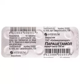 Парацетамол таблетки по 200 мг 10 шт. - Артеріум