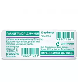 Парацетамол-Дарниця таблетки по 200 мг 10 шт.