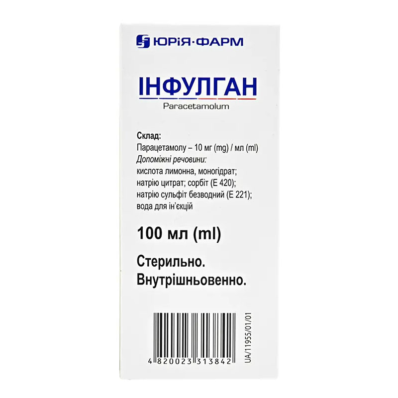 Инфулган раствор для инфузий 10 мг/мл по 100 мл в бутылке