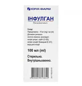 Інфулган розчин для інфузій 10 мг/мл по 100 мл у пляшці