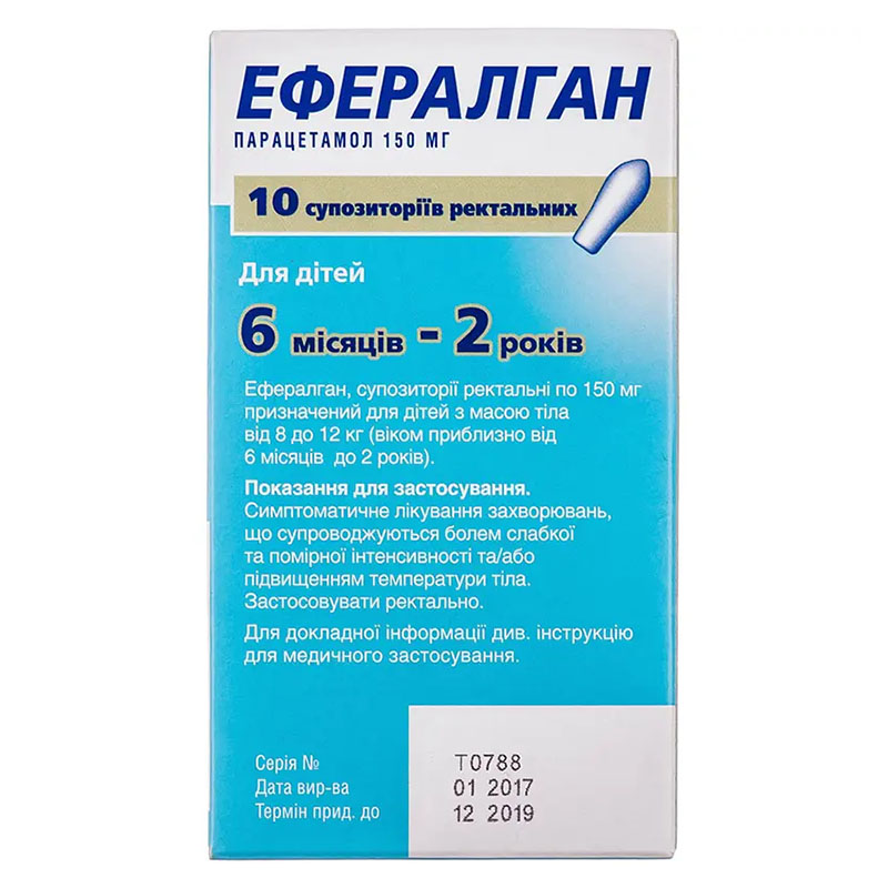 Ефералган супозиторії ректальні по 150 мг 10 шт. (5х2)