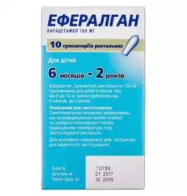 Ефералган супозиторії ректальні по 150 мг 10 шт. (5х2)